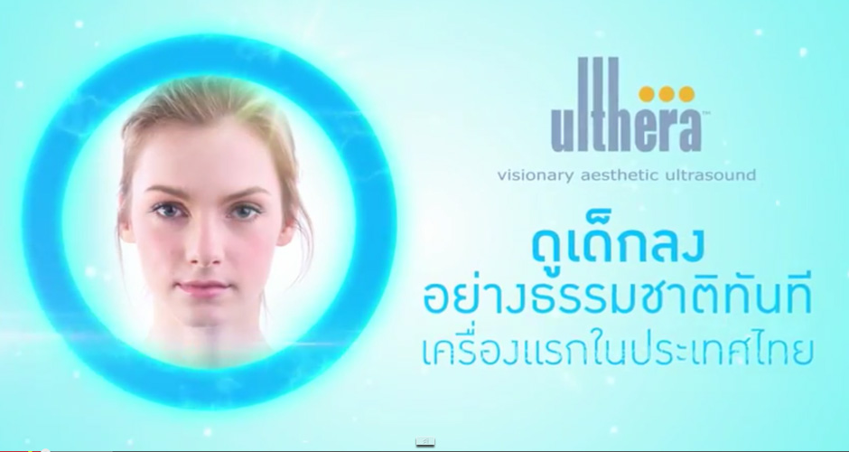 Siam Laser Clinic, Bangkok Thailand 03